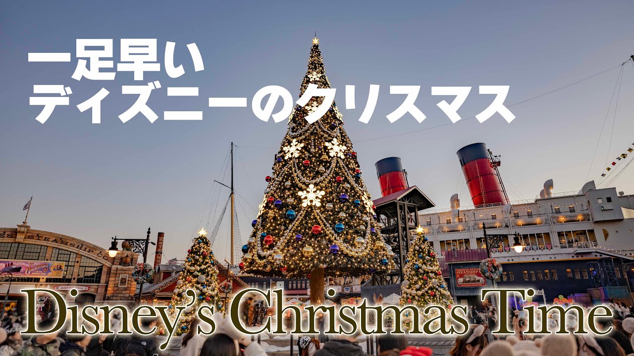 Disney's Christmas Time : ディズニーリゾート
