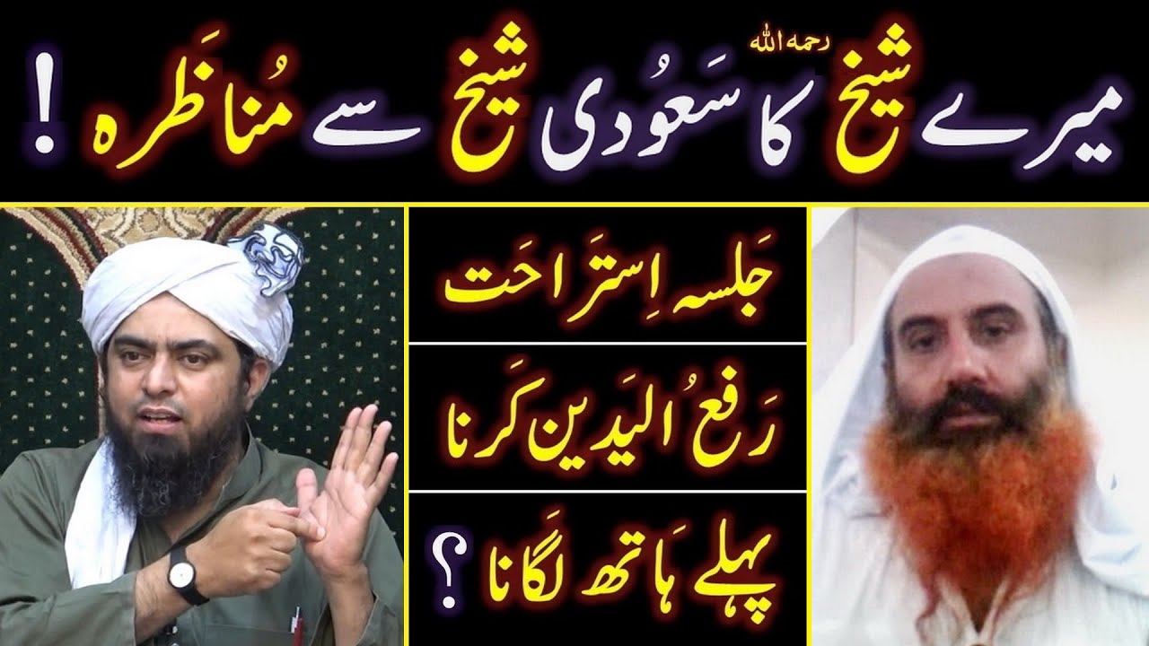 Sheikh Zubair Alizai r.a ka Saudi ALIM say 