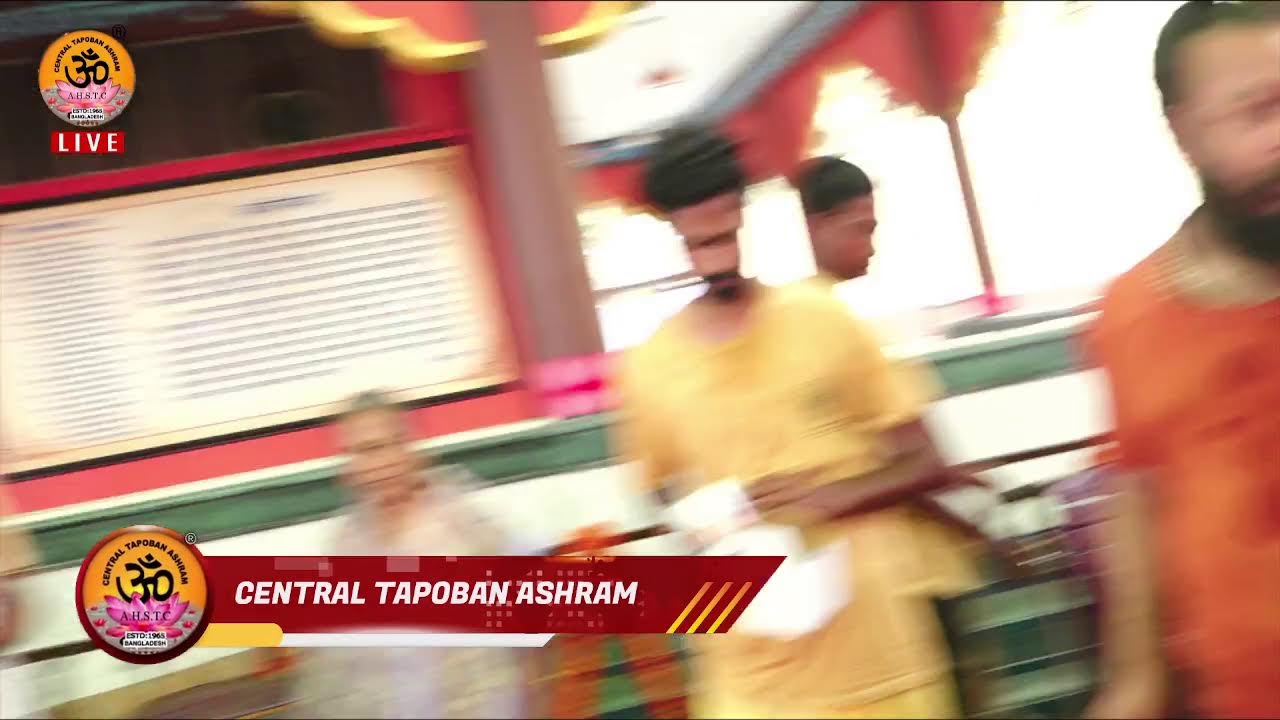 কেন্দ্রীয় তপোবন আশ্রমের ৬২ তম প্রতিষ্ঠা বার্ষিকী উপলক্ষে শ্রী শ্রী গীতা হোম যজ্ঞ ১১/০৩/২০২৬