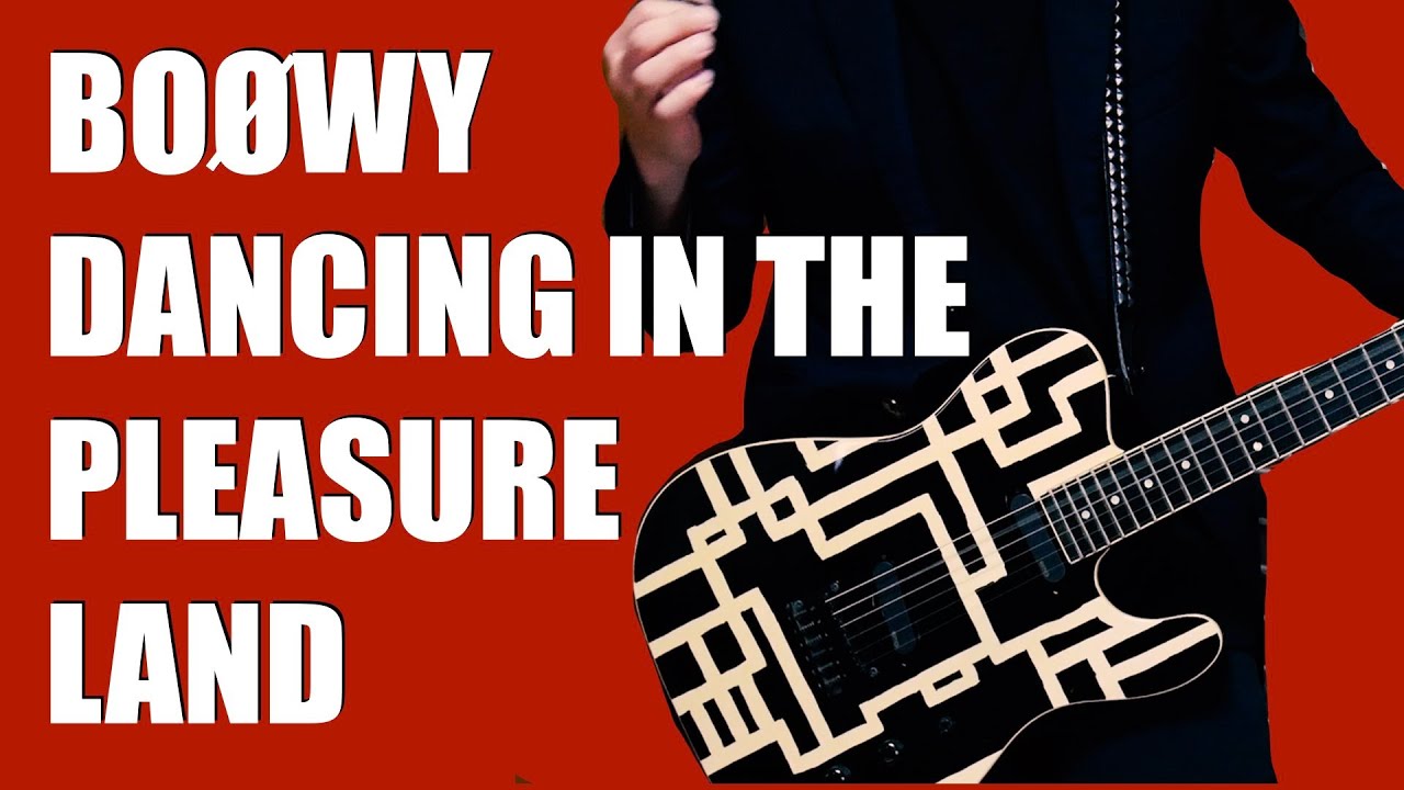 BOØWY　DANCING IN THE PLEASURE LAND　ギター録り直して歌ってみた