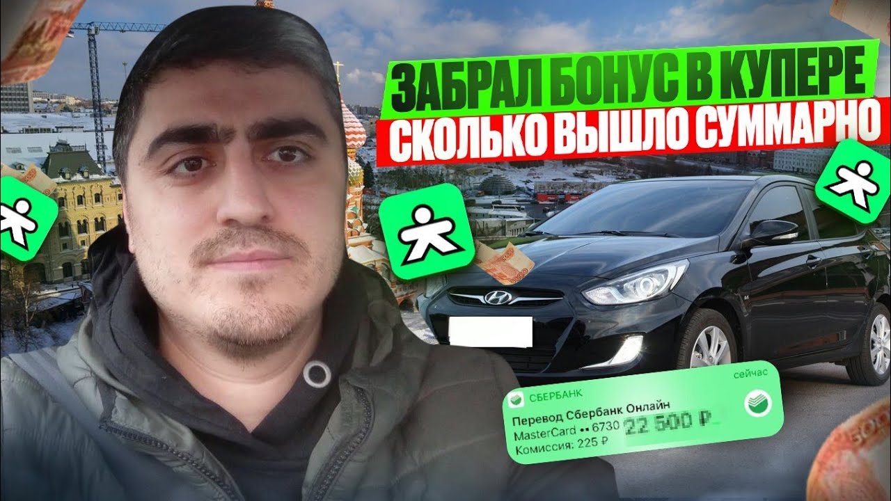 Полная смена в плановой доставке Купера. Забрал бонус#курьер#доставка#топ#подработка