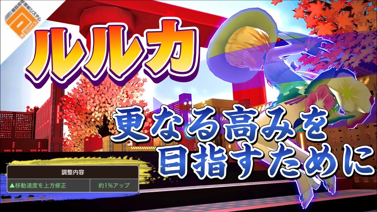イェーガーの使い方が大事❗️上方後ルルカのHAと試合の立ち回り、そしてHSの応用。［