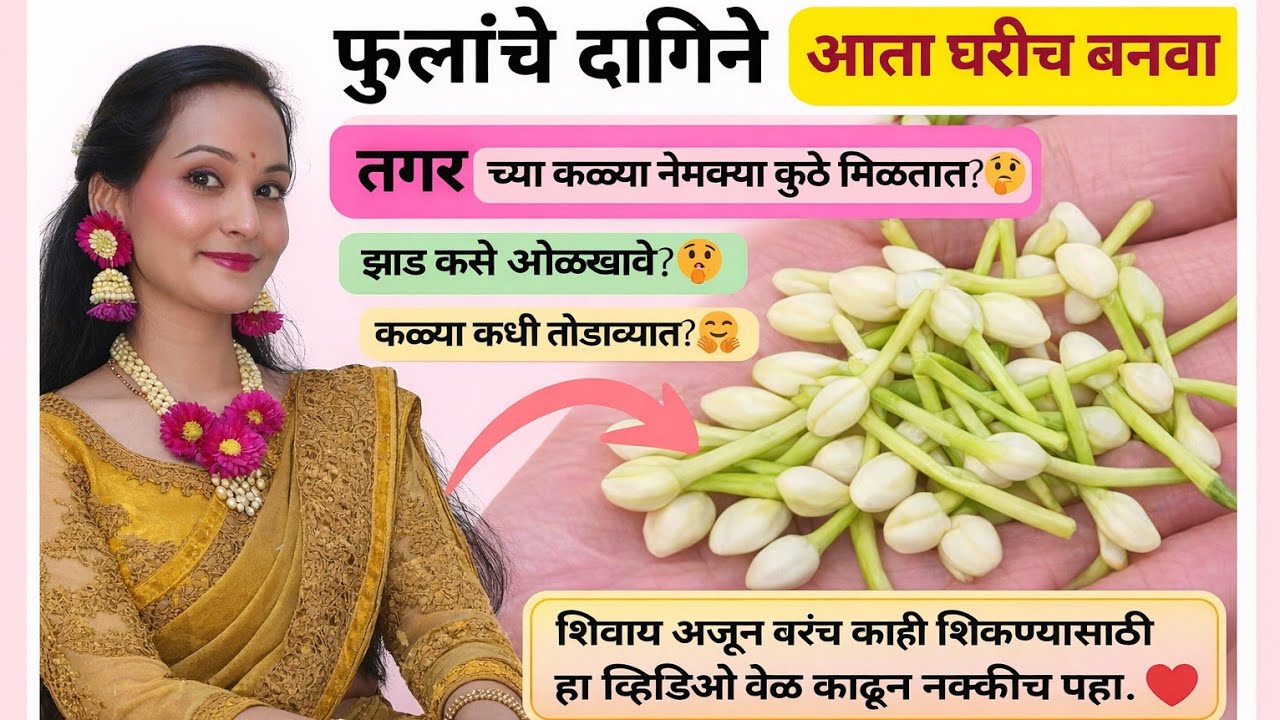 फुलांचे दागिने | flower jewellery making at Home | floral jewellery for Haldi 