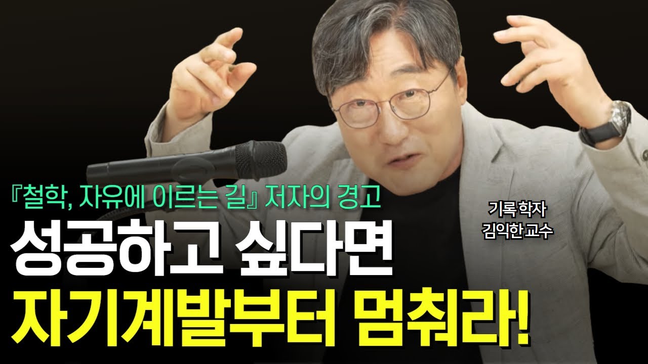 그런 식으로 사는 거, 당장 그만두세요