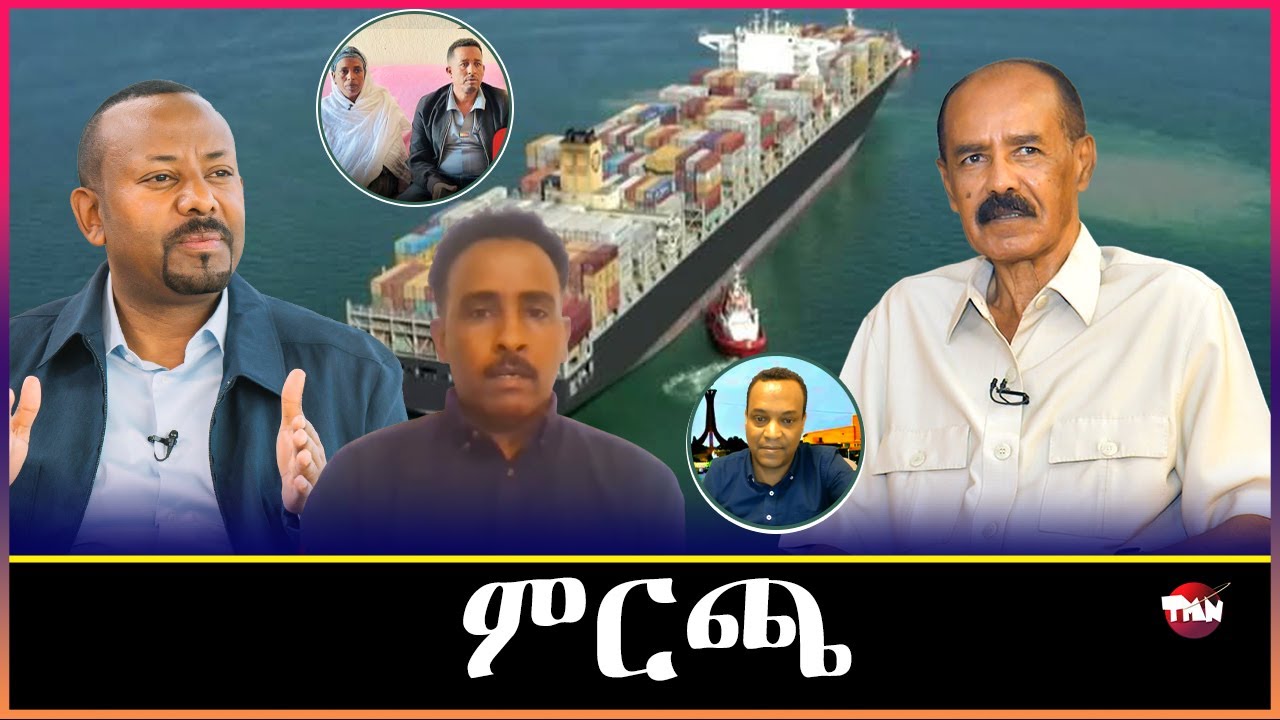 TMN ተጋሩ ክነጥፍኦም ኢና ደምበ ዕነ / ጭንቀት ወዲ በሻሻ / ንፅምዶ  ዘይፀመዱ  Mar 25, 2026