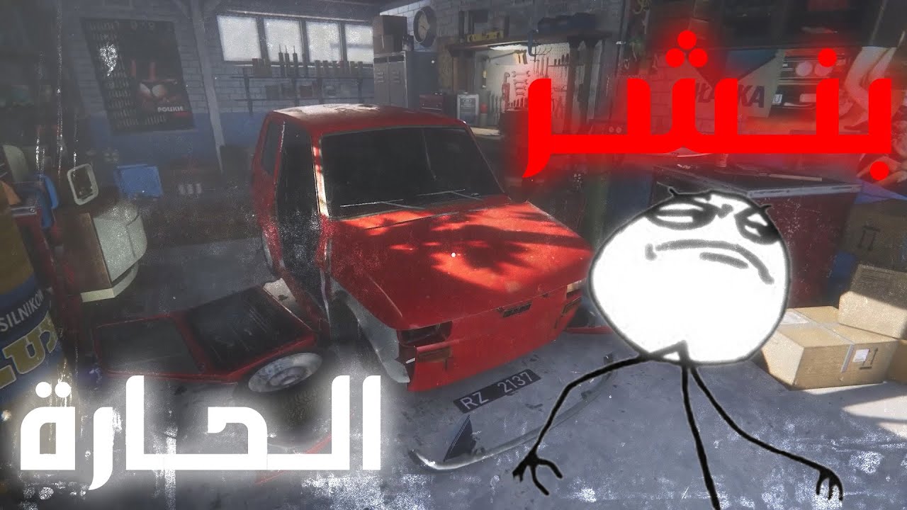 لاتصير ميكانيكي..