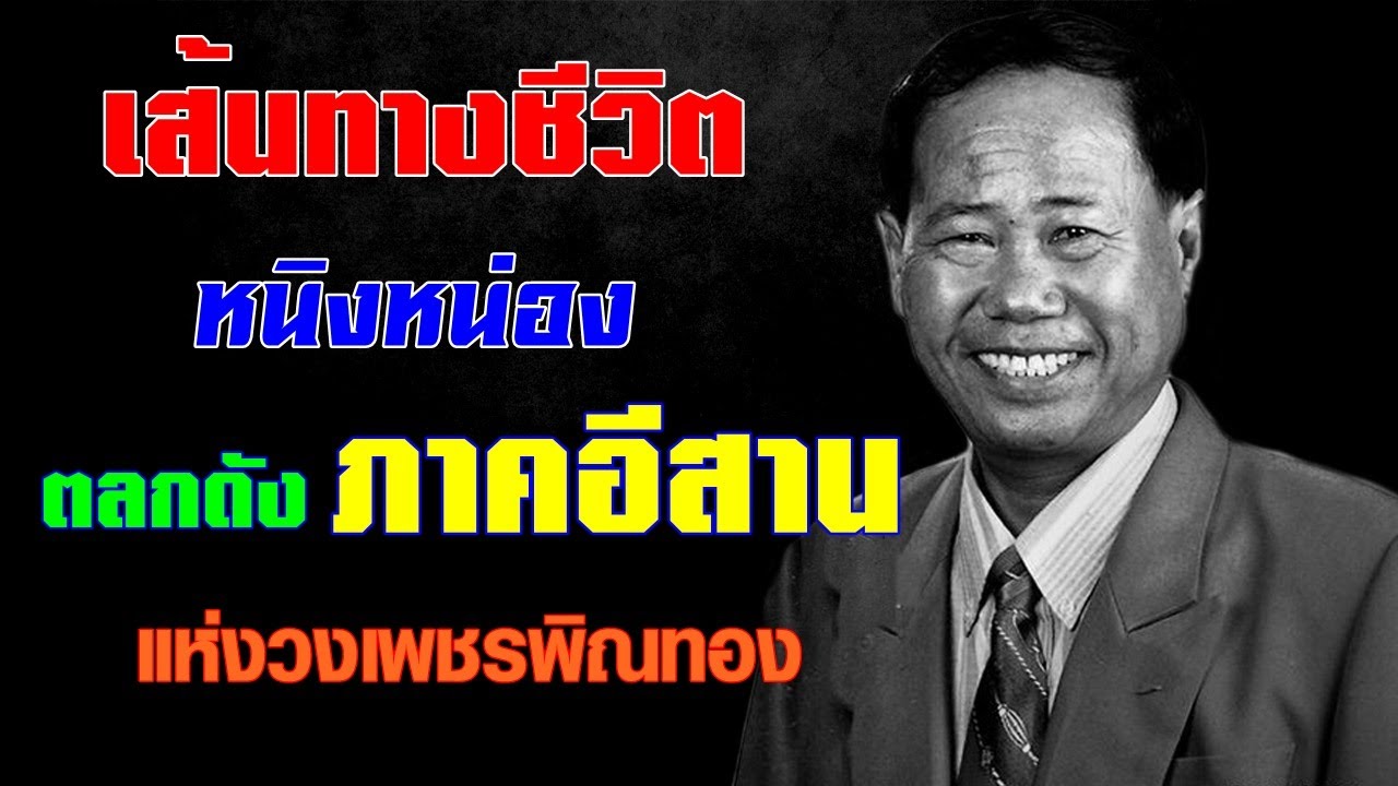 เส้นทางชีวิต... 