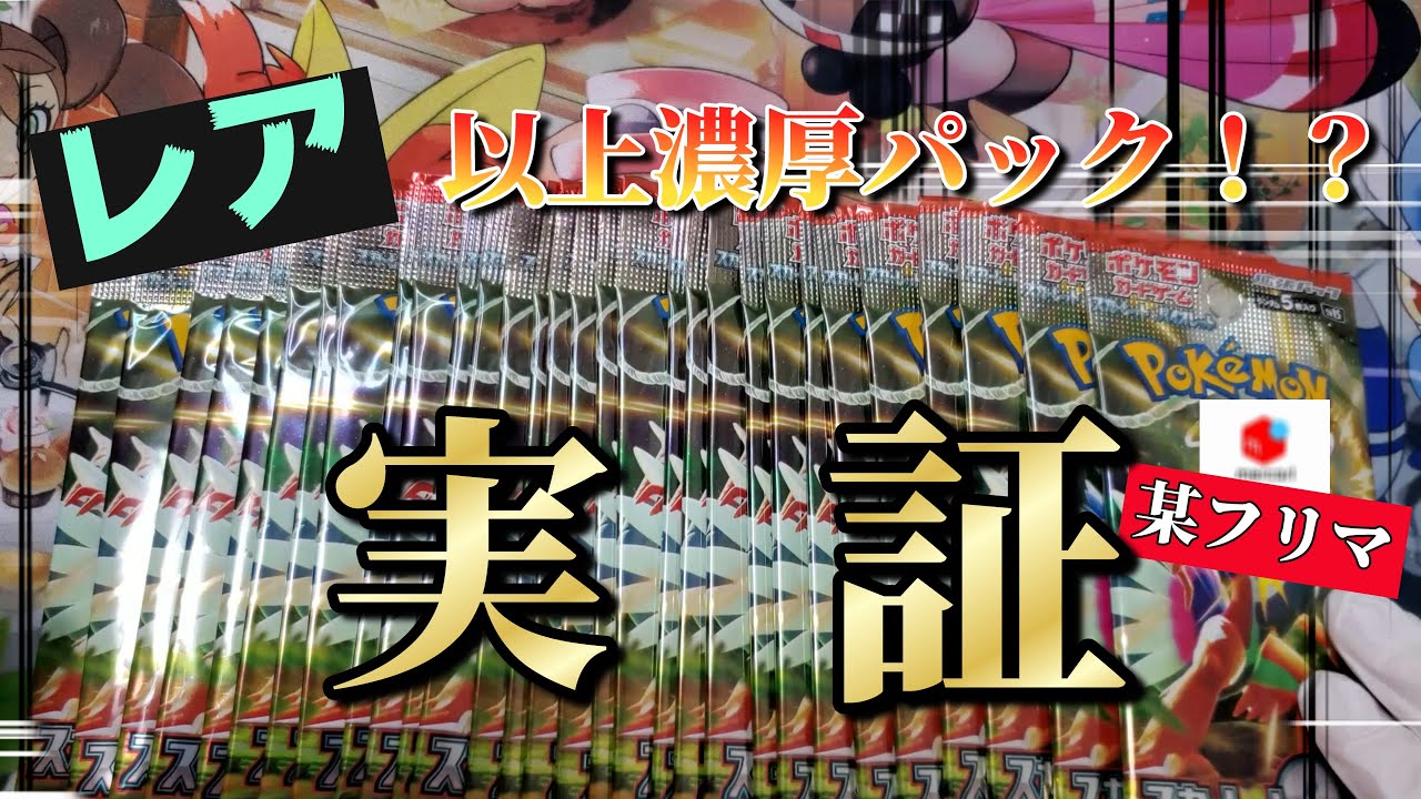 【動画最後にプレゼント問題】　レア以上が当たりまくった！！！　#あぶぼん 　#abbon 　#ポケモンカード 　#ポケカ開封 　#ポケカ
