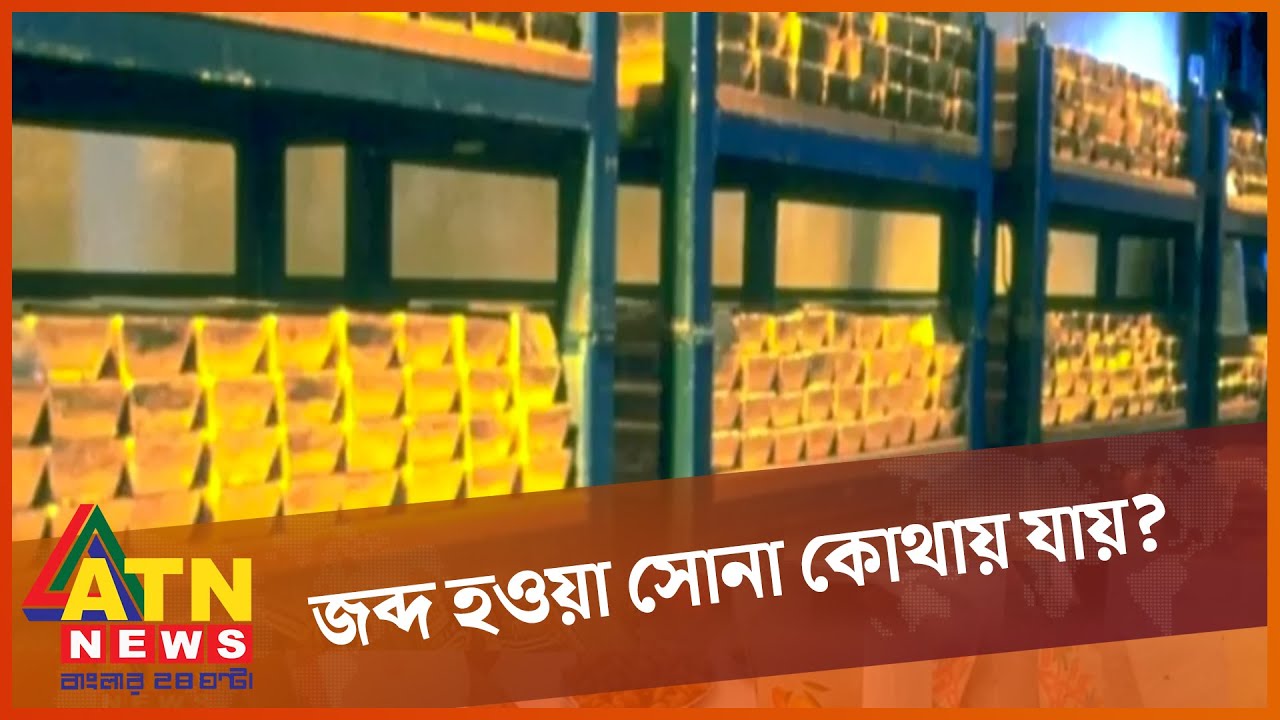 সোনা চোরাচালানে জড়িত কারা? | Gold Smuggling | Crime News BD | Investigation News | BD Trend News