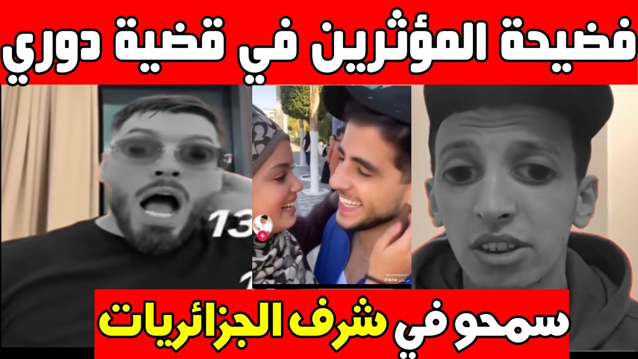 فضيحــه المـؤثرين بعد تبهدايل حفـ،صة مع السـ،،ورني (تبهـدايـل) #دوري_دارت  #new #اكسبلور