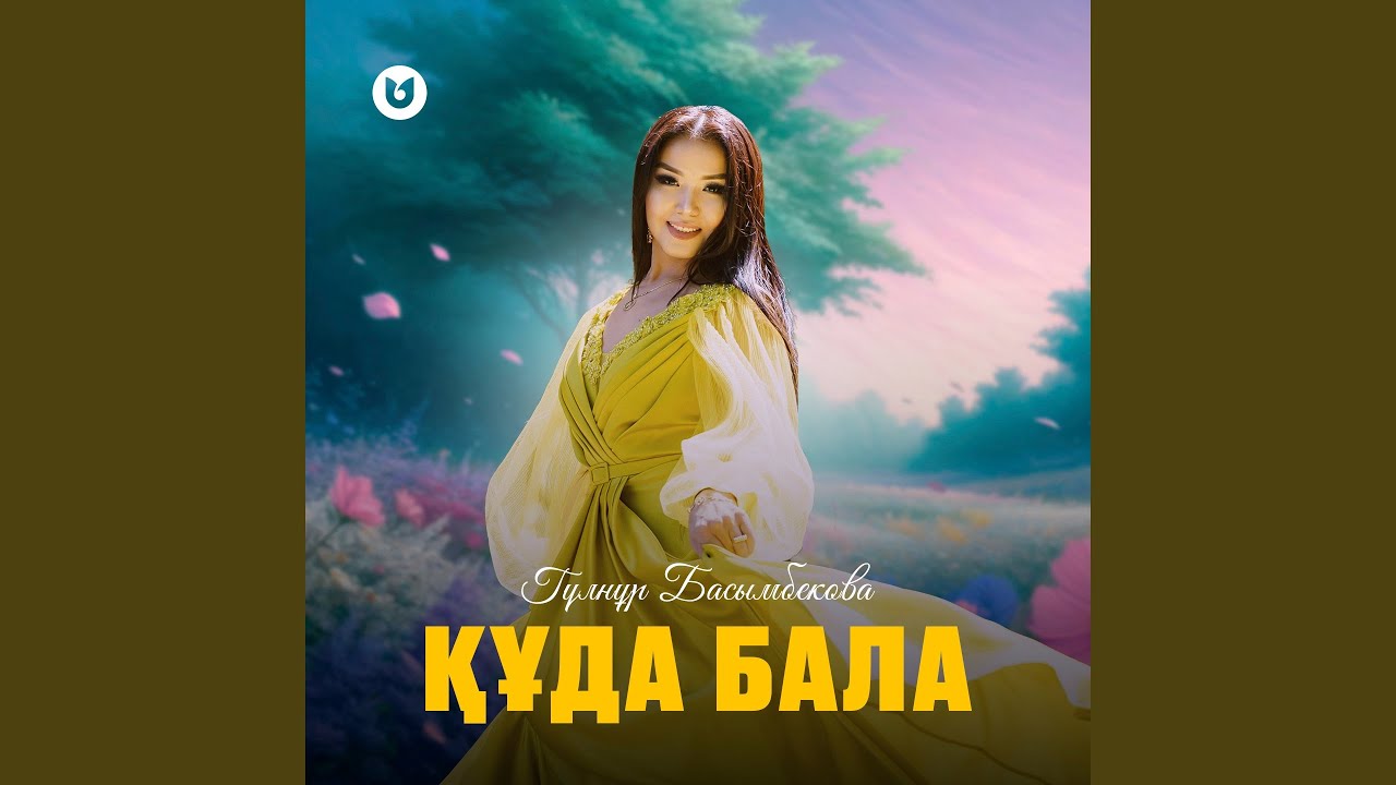 Құда бала