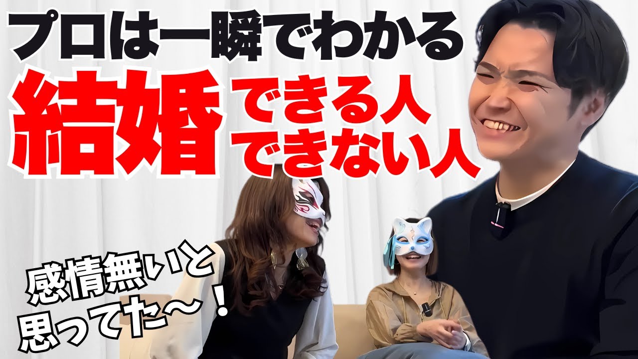 【結婚相談所】婚活のプロが無料面談で既に感じる本音を大公開！【婚活茶話会】