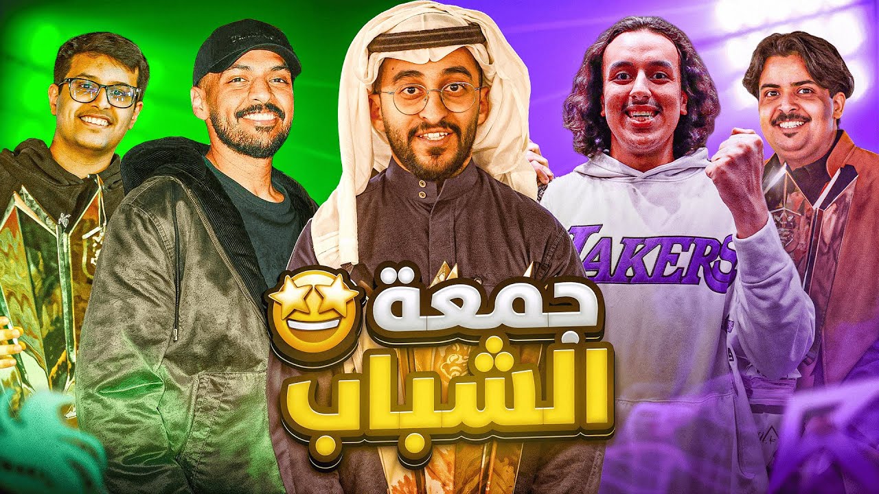 ‏جمعة شباب ريسبكت وفالكونز 🔥