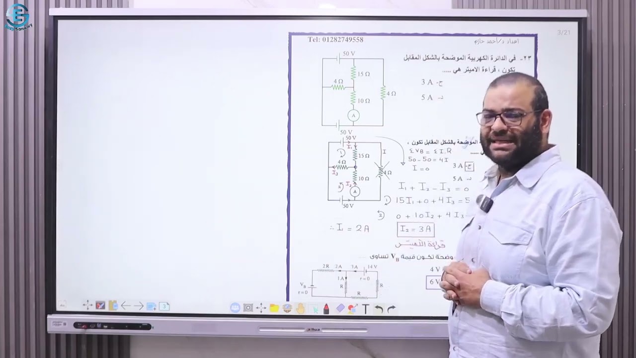 فيزياء ثانويه عامه حل اهم اسئله الفصل الاول