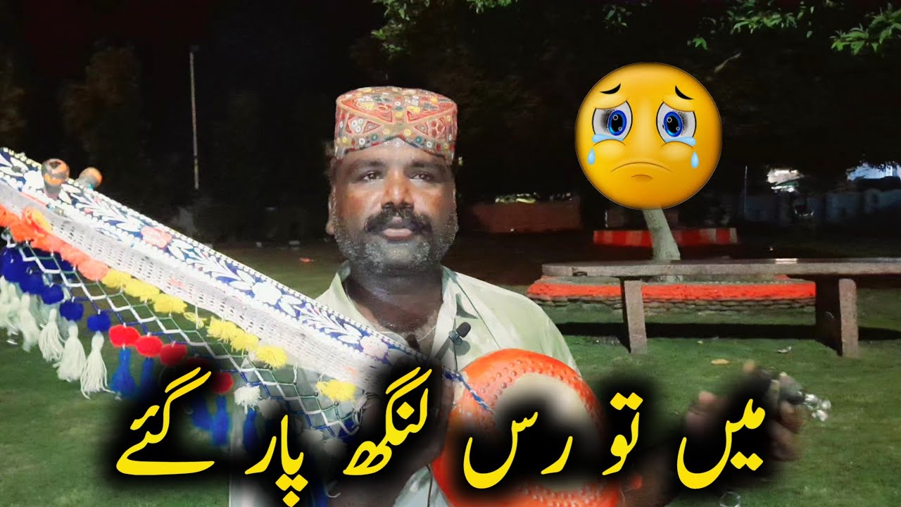 Main To Russ ky Langh Paar Gaey میں تو رس لنگھ پار گئے-Ghulam Rasool Sabri