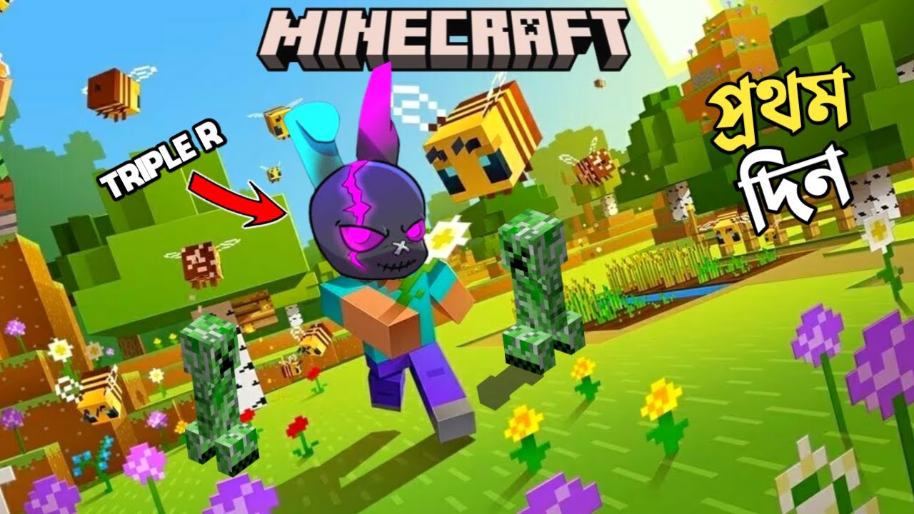 MINECRAFT BANGLA GAMEPLAY || FIRST TIME || MR TRIPLE R 
