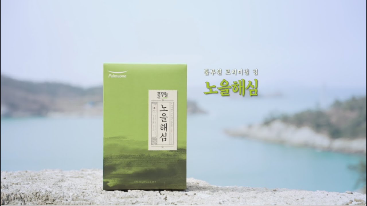 World&rsquo;s first Seaweed(Laver) ASC certification, Pulmuone&rsquo;s Premium seaweed, [Noeulhaesim] Story