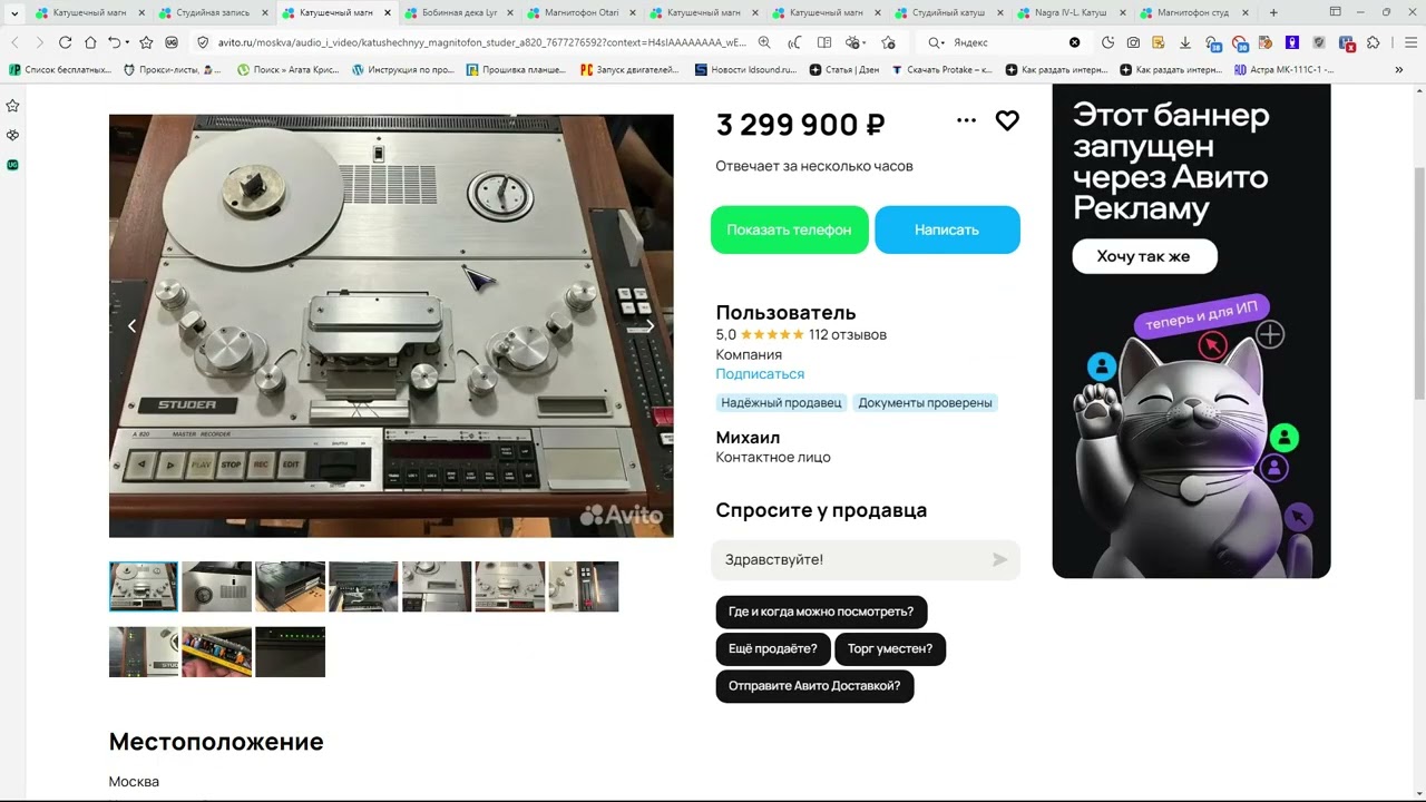 Катушечники на Авито часть 2