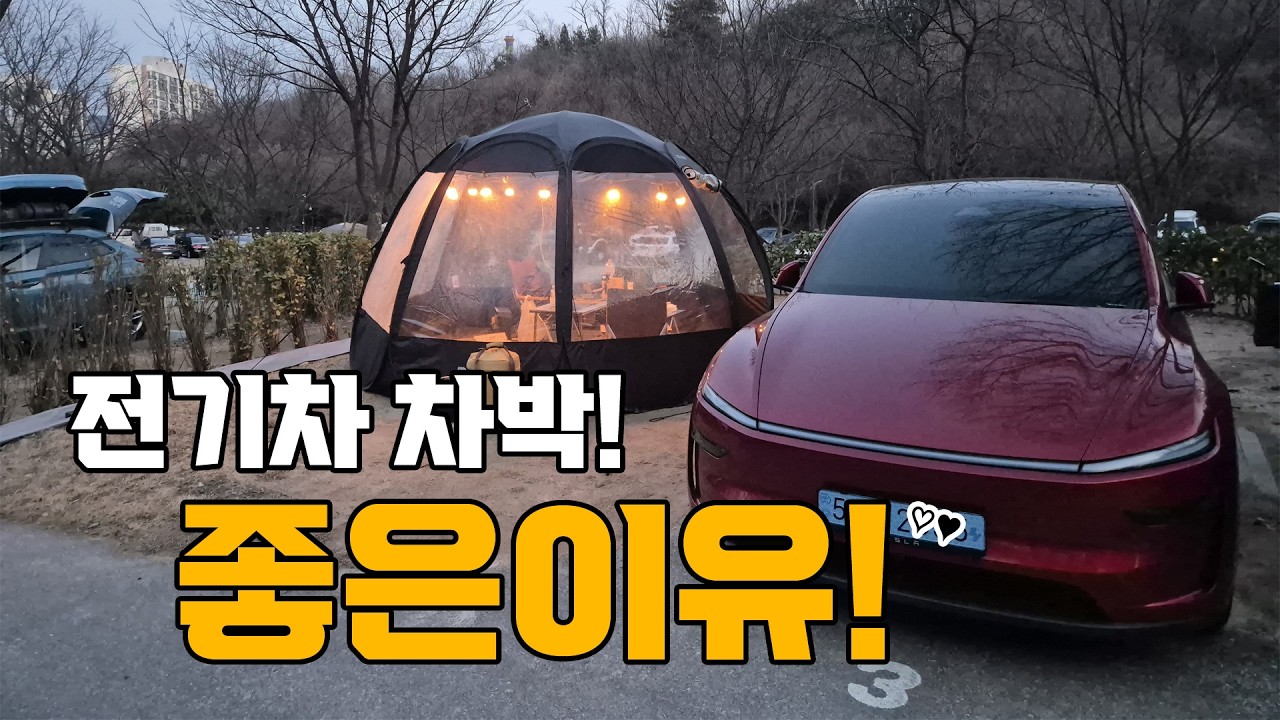 테슬라 모델Y 주니퍼 차박, 전기차 차박이 좋은 장점 그리고 테슬라 악세서리들을 알려 드립니다. 조우아 제품은 여기서 사세요