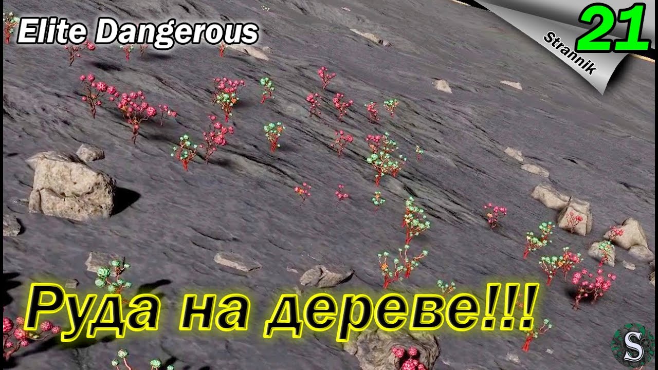 Собираем материалы в поле. Легко!!!  - Прохождение Elite Dangerous Odyssey #21