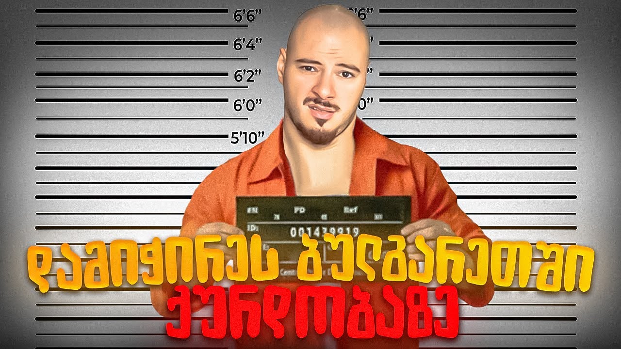 დამიჭირეს ბულგარეთში ქურდობაზე !!! მოტო ტურნე 2024 - 3 ეპიზოდი