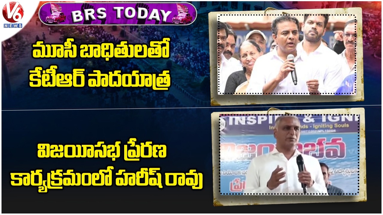 BRS Today : KTR Padayatra With Musi Victims | Harish Rao At Vijayi Sabha Prerana Program | V6 News