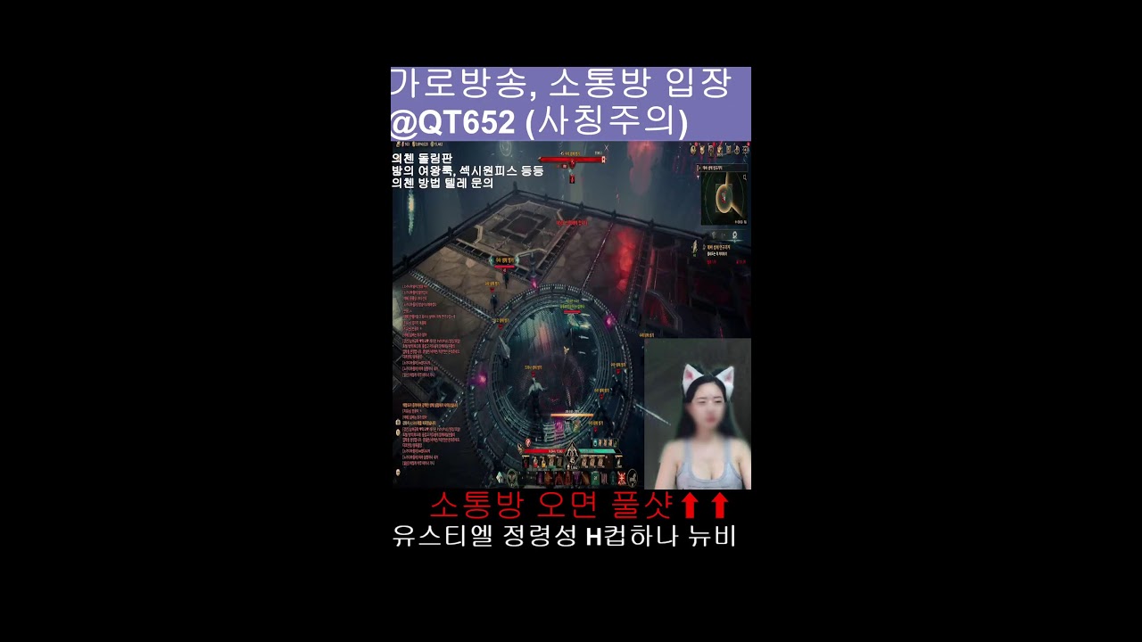 [아이온2] H컵하나 아이온2 시작 47일차 2부 생방송! 정령성 유스티엘 #아이온2 #소통