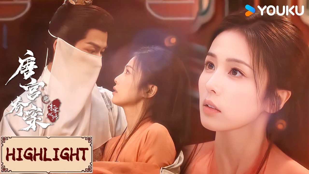 【VIP抢先看】EP16 得知白鹿染上瘟疫，王星越不顾危险一把抱住，满眼都是心疼！ | 唐宫奇案之青雾风鸣 Unveil: Jadewind | YOUKU COSTUME
