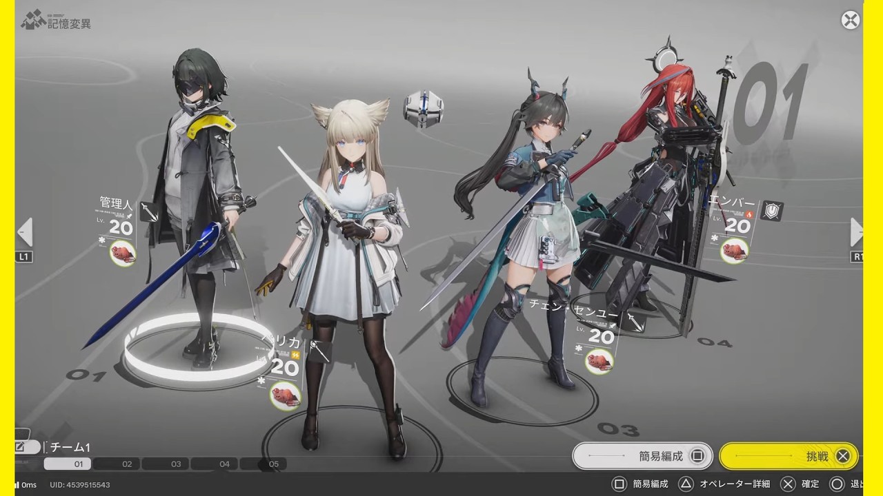 #22 アークナイツ：エンドフィールド PS5管理実況動画