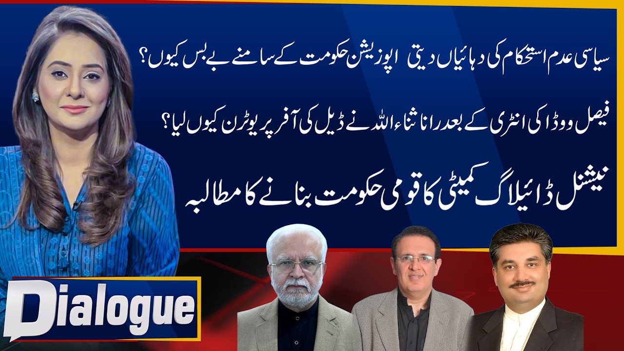 Deal Offer - Why Did Rana Sanaullah Take a U-Turn? Dialogue with Iqra Harris | Public News