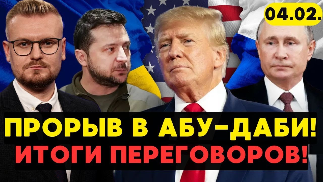 ПРОРЫВ В АБУ-ДАБИ! Китай ВМЕШАЛСЯ в переговоры: Путин просит помощи? - Печий