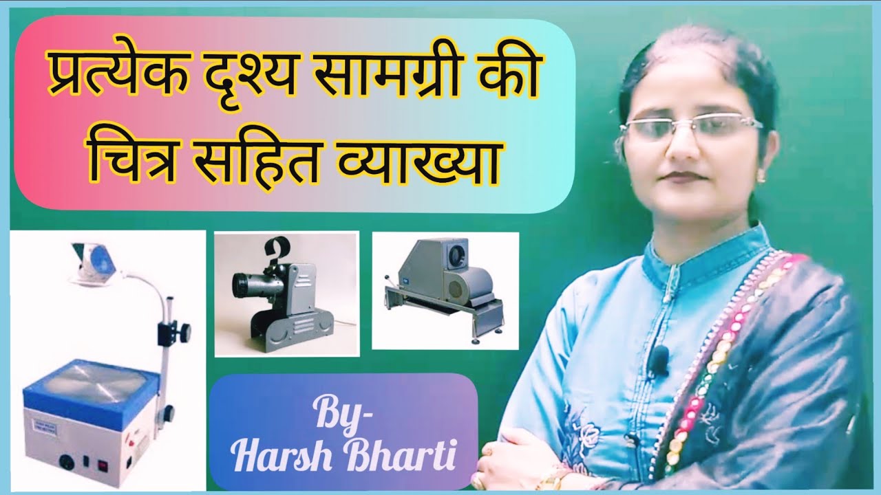 Teaching aids Part-3: Explanations of visual aids II दृश्य सामग्री की सचित्र व्याख्या II By- Harsh