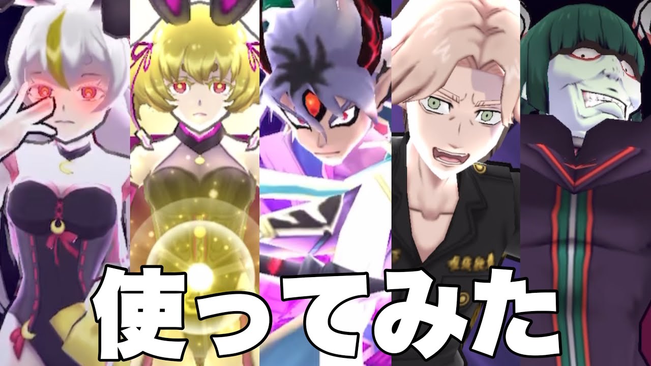 【ぷにぷに】【使ってみた】自分がクロスオーバーさせたいキャラパーティ