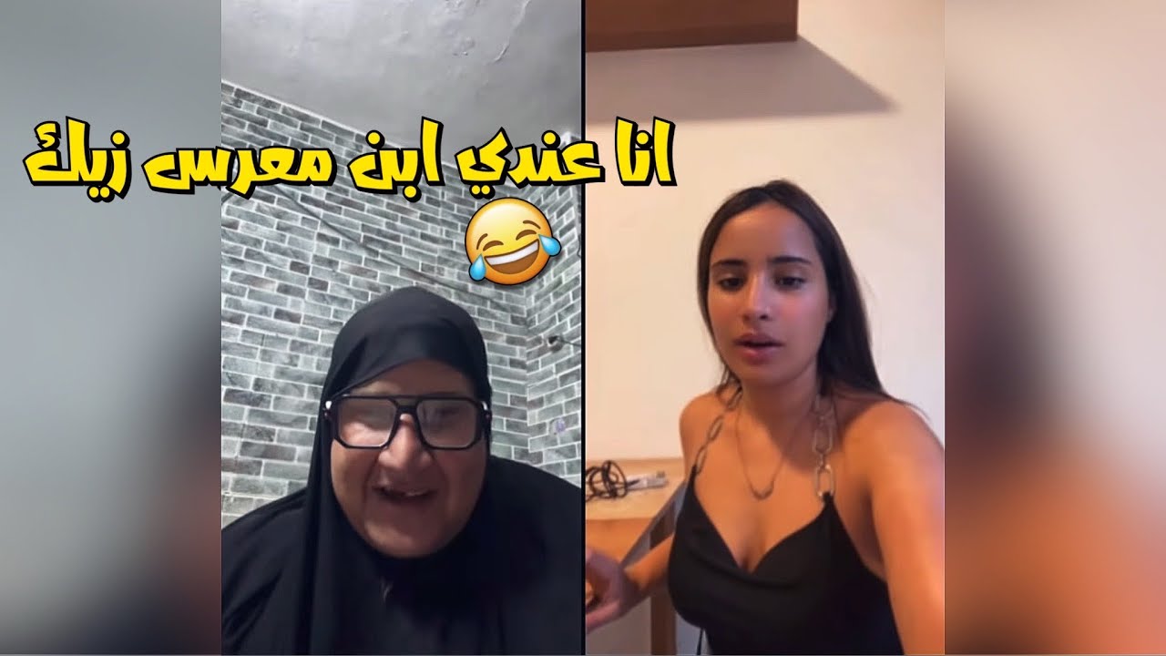 ام عمر مع بنتين مسخره مقالب وضحك بتقول للبنت معرس بلغتهم😂لايفوتك