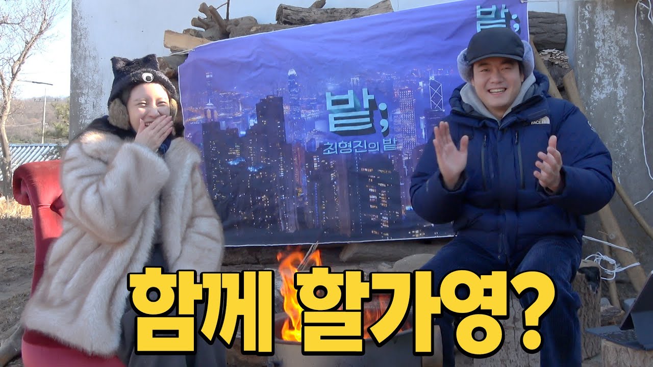 [최형진의 밭] 뉴스부터 예능까지 완벽 소화하는 박가영❤️ 솔직한 그녀의 시골집 방문