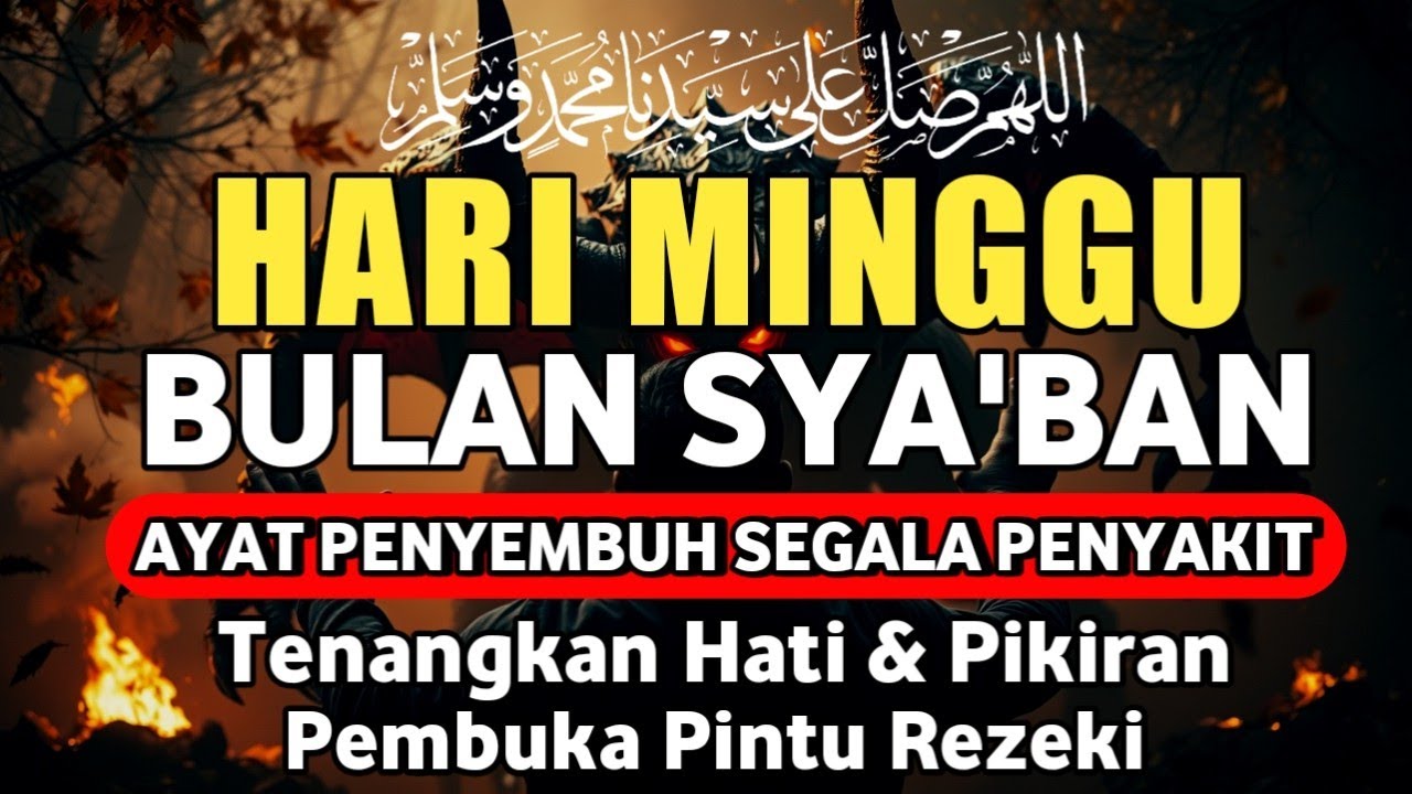 RUQYAH RUMAH,AYAT PENYEMBUH, PENGUSIR JIN, SETAN & SIHIR, PENENANG HATI DAN FIKIRAN | By Alaa Yaser