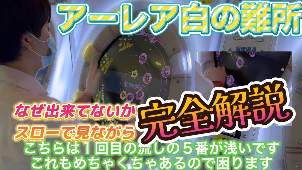 【maimai】パンドラシリーズのリマスターが難しすぎてスローで再生したら数々の問題に直面し自我と戦う別ゲーと化してたww 超神なら1万クレまでに全譜面制覇できるのでは？【第220話】