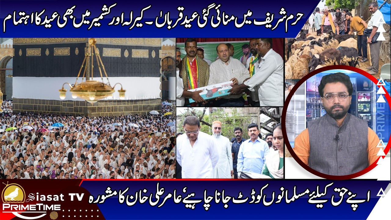 Siasat TV Prime Time News | 27-May-2026 | Hyderabad & Telangana