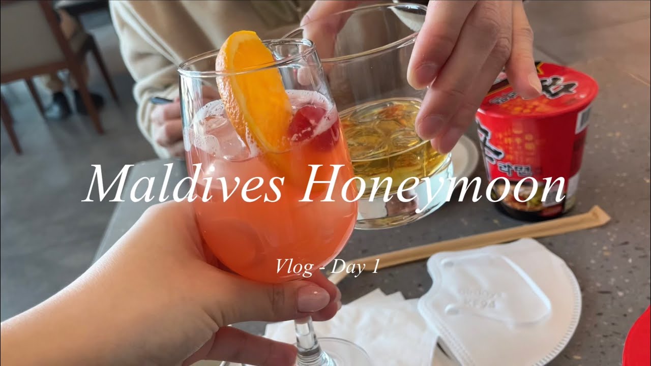 Vlog. 몰디브 신혼여행 브이로그 1편 / 싱가폴항공 비즈니스 클래스 탑승, 몰디브 신행 여정, 실버크리스 라운지, 싱가폴 경유, 몰디브 사만그랜드 호텔