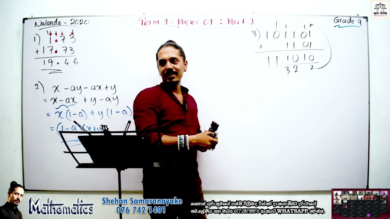 Maths - Grade 9 - T1 - P01 - Nalanda - 2020 - Part I - (English-සිංහල) - 2026.03.05