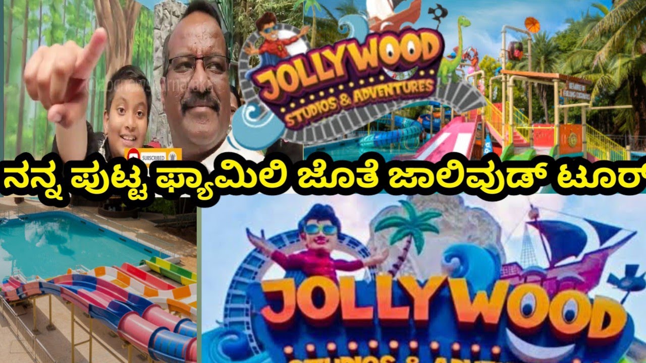 Jollywood Studio & Adventure Tour Bangalore | abc news karnataka | Amusement Park