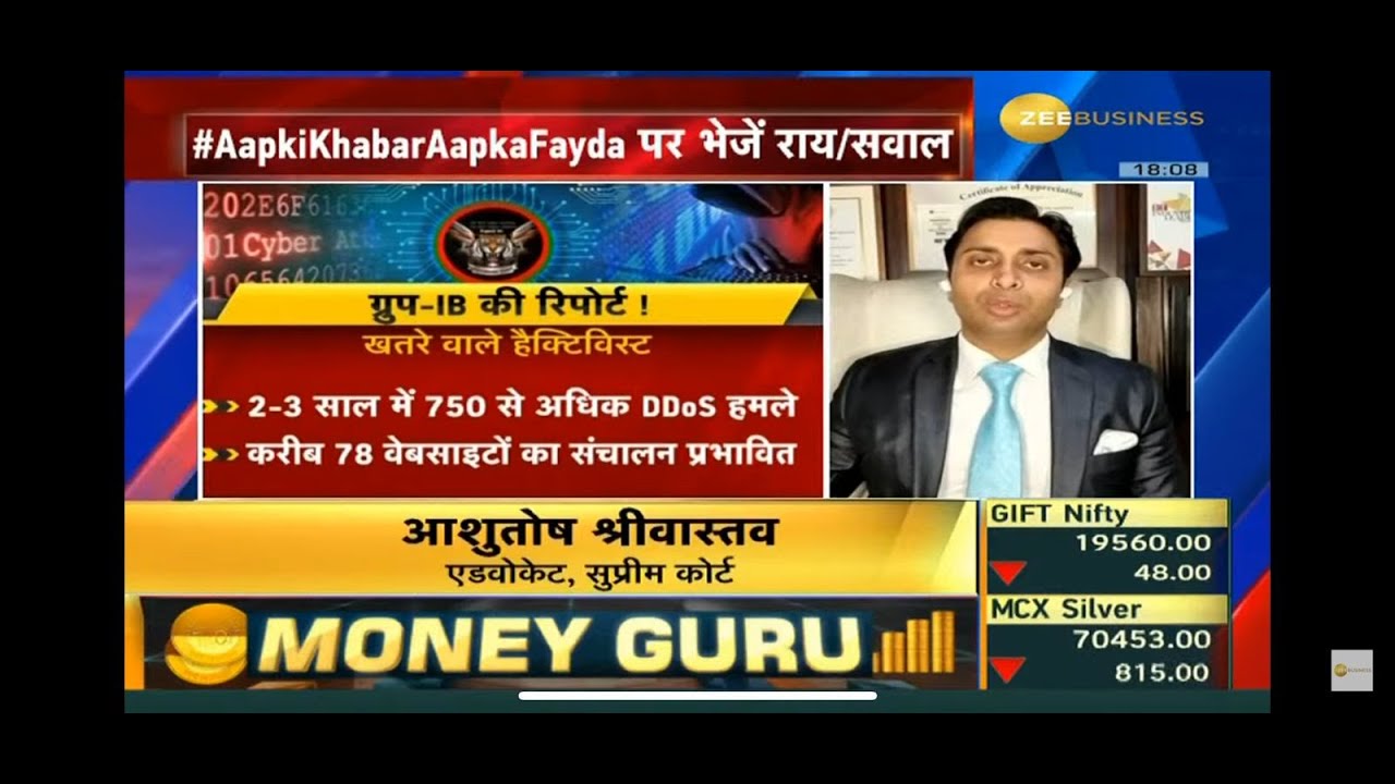 #advocateaashutoshsrivastava #legalopinion #cyberlaw #dataprotectionlaw #ZeeBusiness