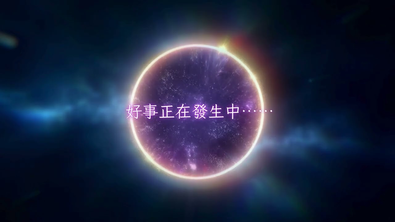 命運的圓環啟動：你將遇到改變人生的一次機會 | 宇宙把你的名字圈起來了｜好運訊號已送達