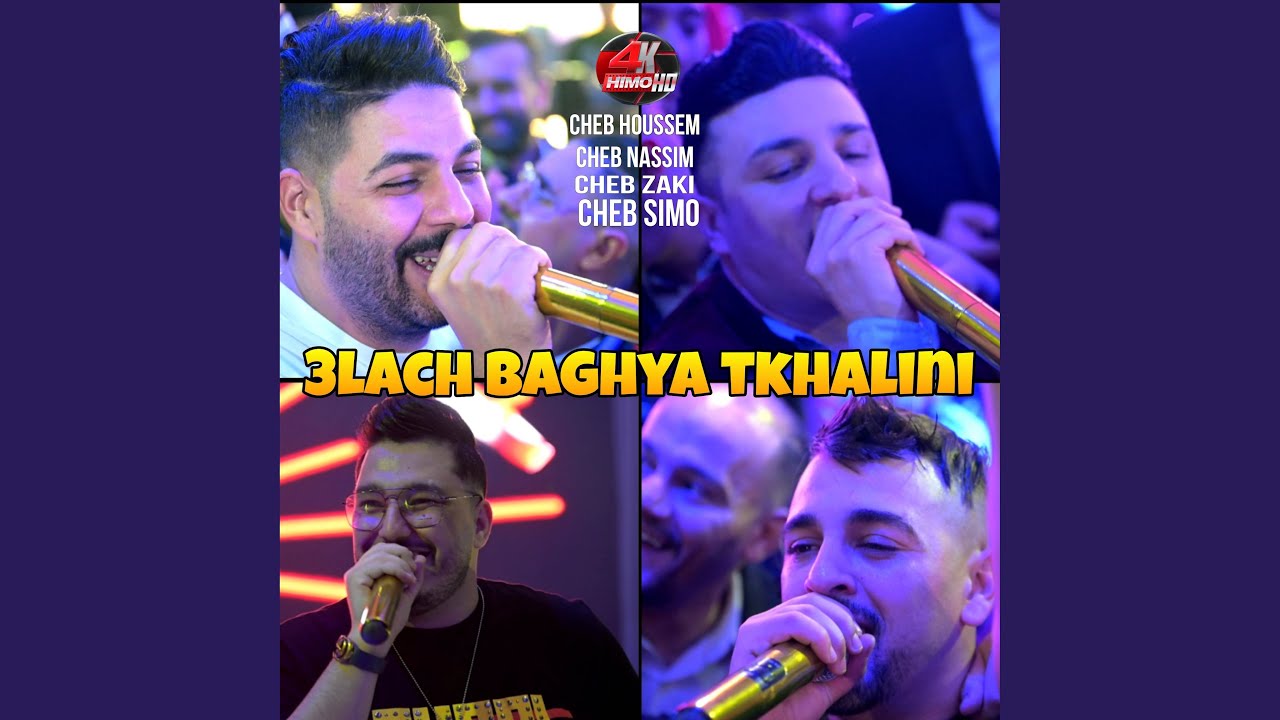 3lach Baghya Tkhalini
