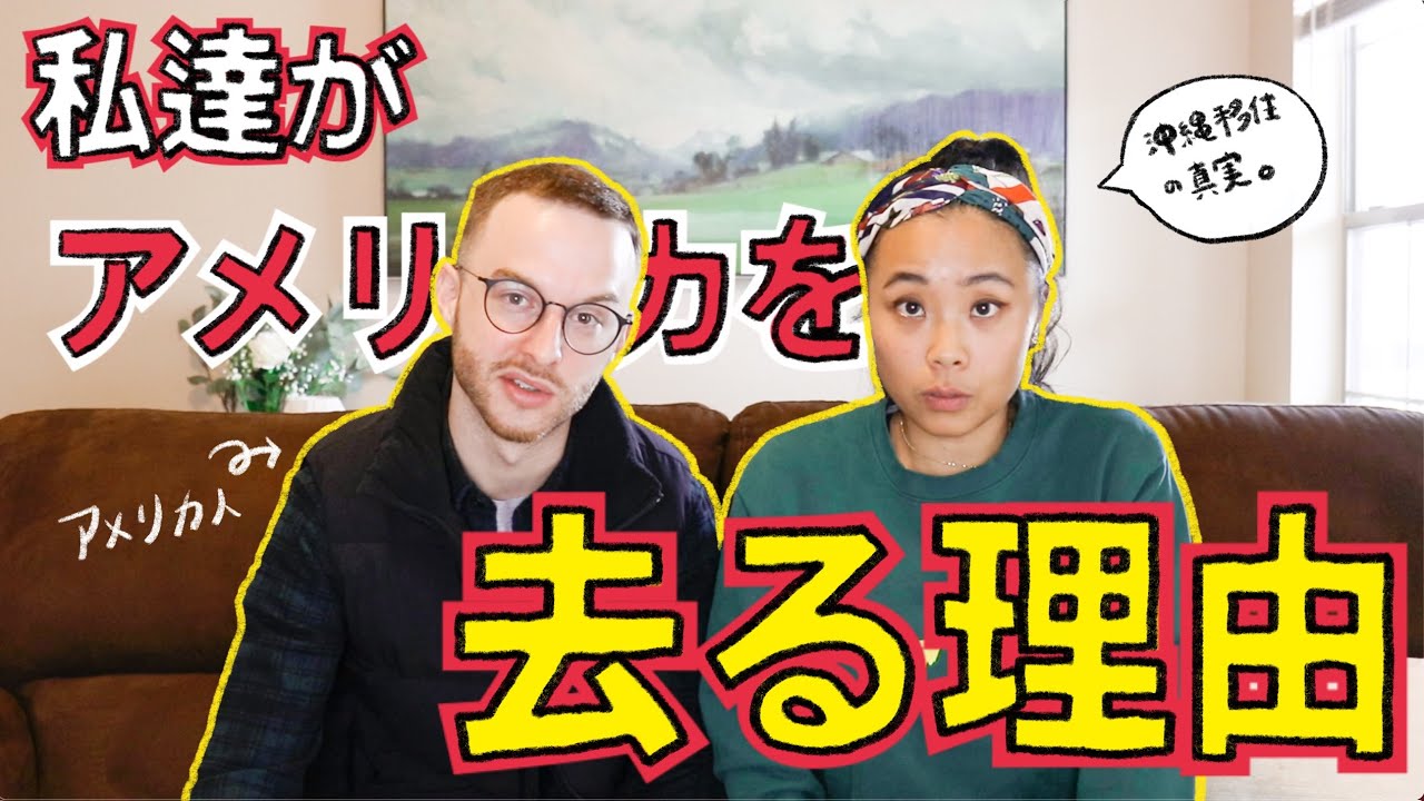 【観覧注意】日本移住を決意した本当の理由。