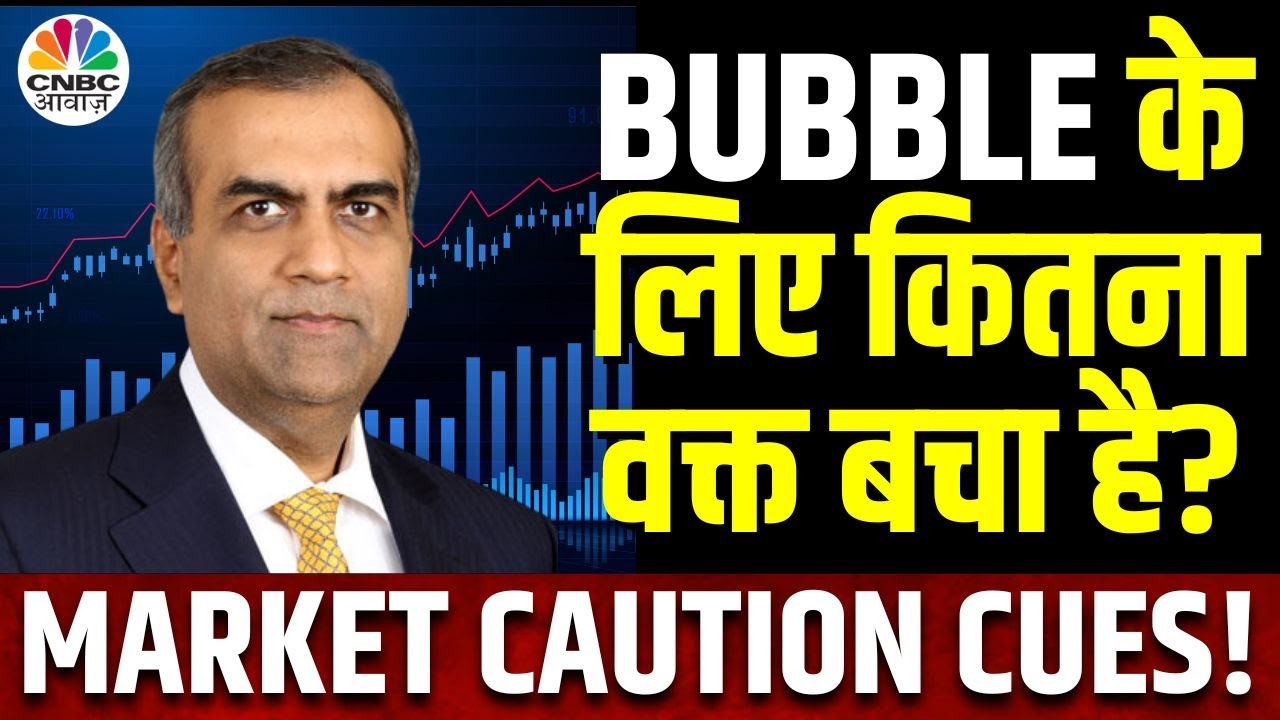 Market Bubble Formation BIG Alert | 2008 के बाद के बाजार के माहौल में नहीं आई कोई बदलाव? |Top Trades