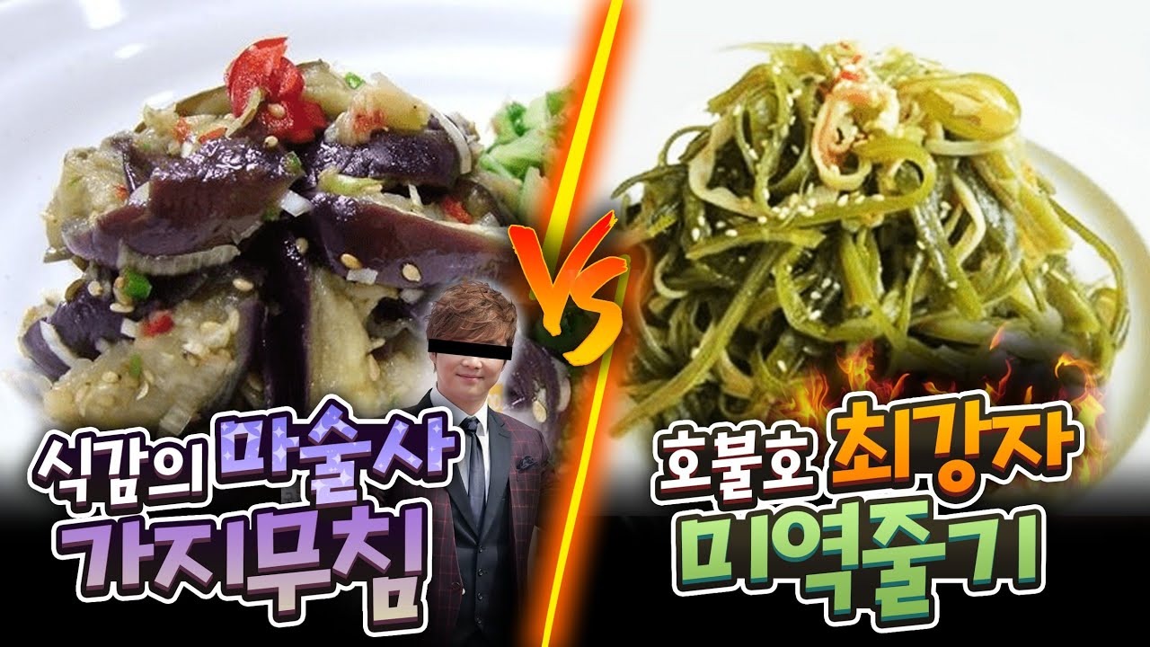 젓가락이 갈곳을 잃었다... 오늘 반찬 상태 뭡니까 ㅋㅋㅋ 밥 경찰 월드컵!!