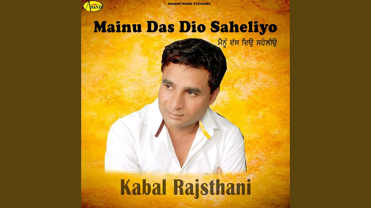 Asi Gadiaa Luhar Ve