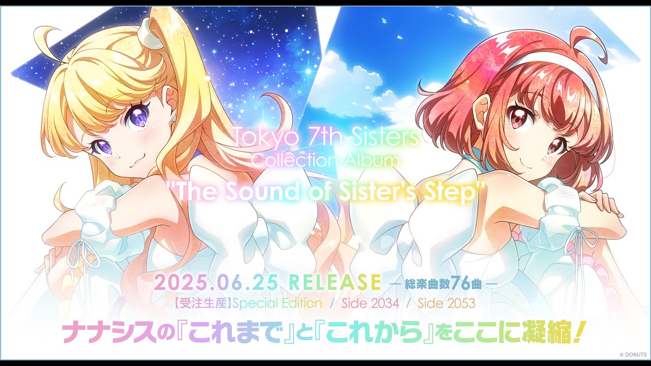 【Tokyo 7th シスターズ】『The Sound of Sister's Step』Sample Track Movie