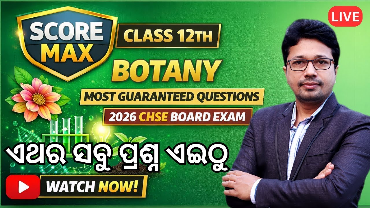 Paper Leaked? 🤫 CHSE 2026 BOTANY Long Questions, Differences & Short Notes 🔥 100% Guaranteed!
